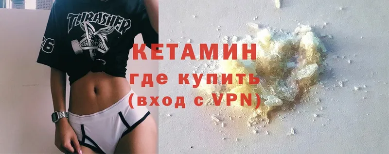 КЕТАМИН ketamine  ссылка на мегу ССЫЛКА  Жуковский 