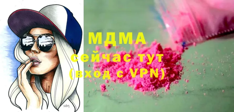 МДМА VHQ  Жуковский 