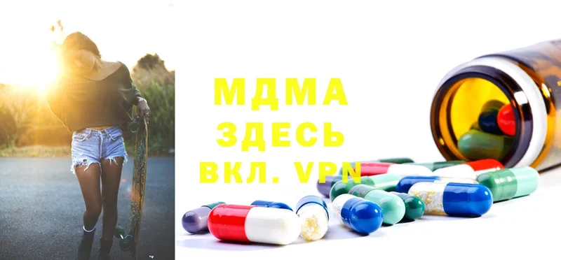 MDMA молли Жуковский