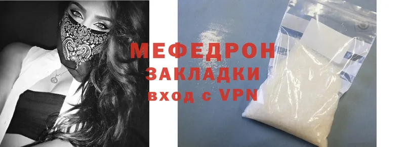 МЯУ-МЯУ кристаллы  Жуковский 